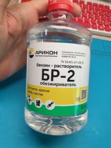 Обезжириватель, для обезжиривания поверхностей перед покраской или склеиванием