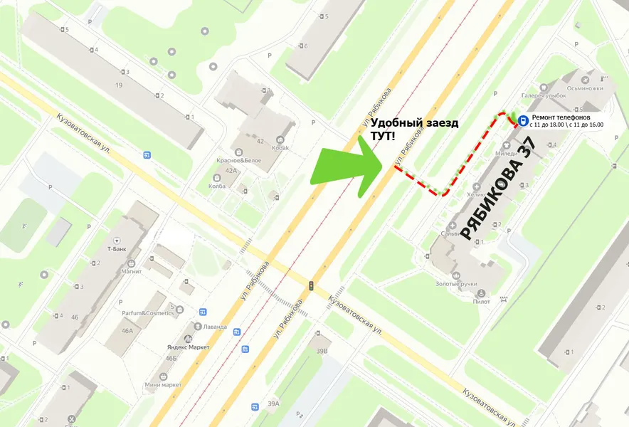 Карта заезда к ремонту телефонов на Рябикова 37