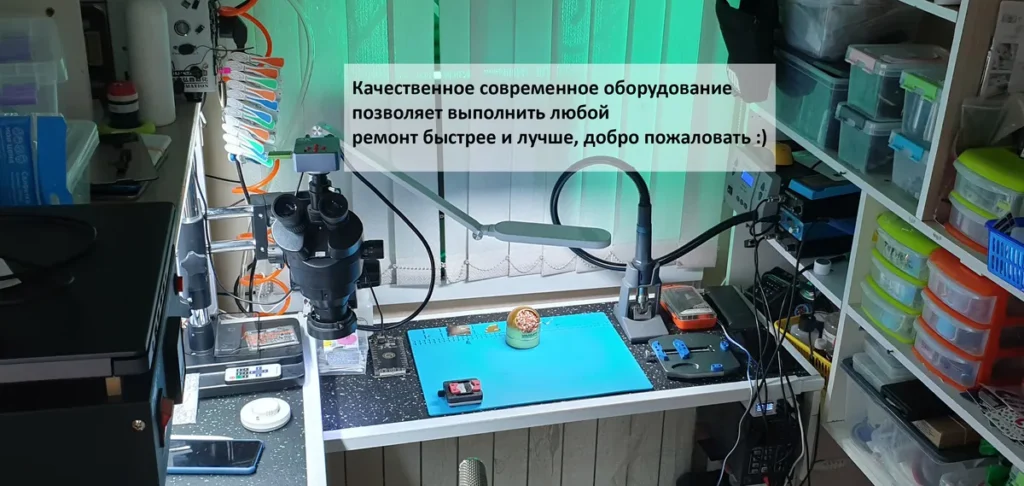 Фотография рабочего места внутри сервисного центра на Рябикова 37