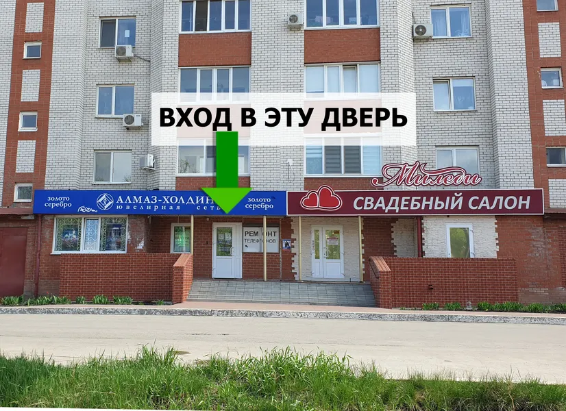 Фотография входной двери сервисного центра, входить прямо в дверь ювелирного Алмаз-Холдинг